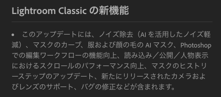 LightroomClassic12.3_NewFeatures