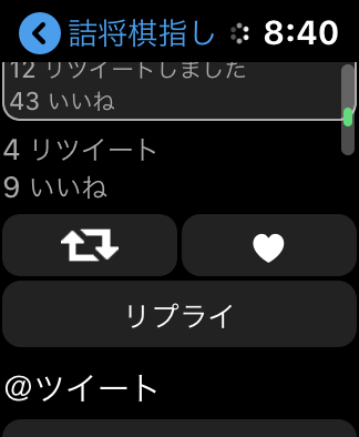 AppleWatch_5Apps08Chrip8