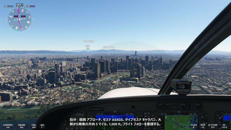 MSFS2020_202402_83taku0707AddonNakatsu