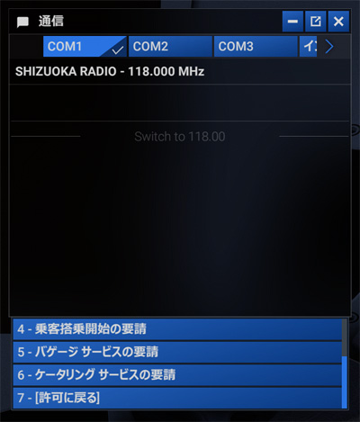 MSFS2024_202510_ATCJapanese08