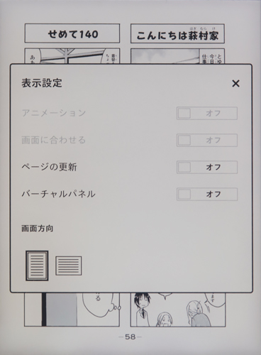 KindlePaperwhiteNewFirmware11