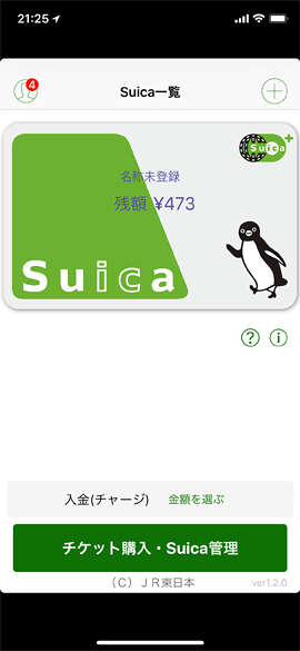 iPhoneSuica07