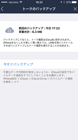 LINE20160627I