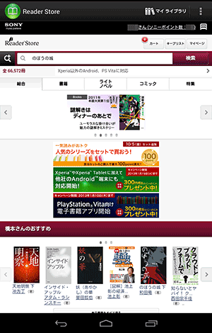 ReaderStoreApp14