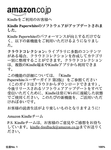 KindlePaperwhite2013FW542_05