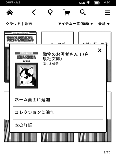KindlePaperwhite2013FW542_09