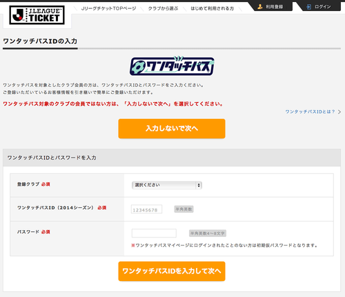 J-LeagueTicket04