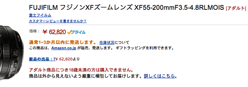 XF55-200_Adult5