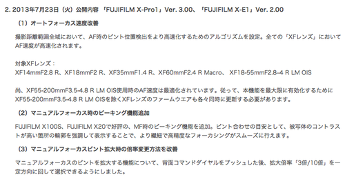 X-E1_FirmwareUpdate20130625_15