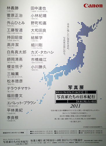 GanonGalleryUmeda201207B