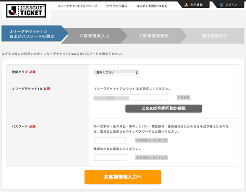 J-LeagueTicket05
