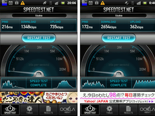 IIJmioFastMobileD3_01