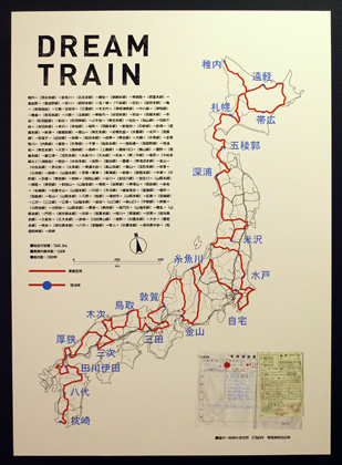 DREAMTRAIN04