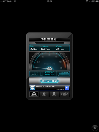 iPad3rd11SpeedSouel_iPad2