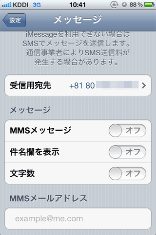 au_iPhone_MMS04