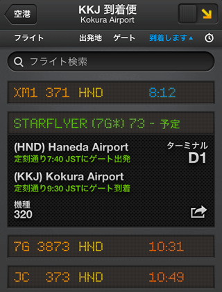 Flightboard14
