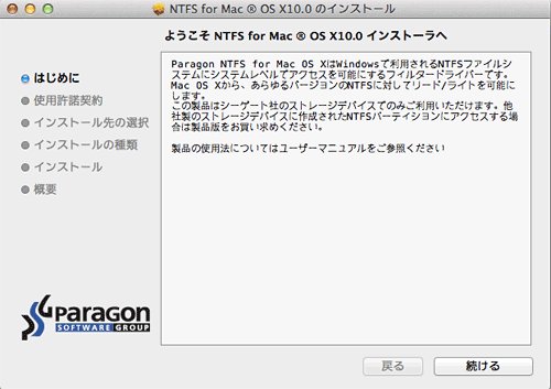 NTFSforMac_Seagate10