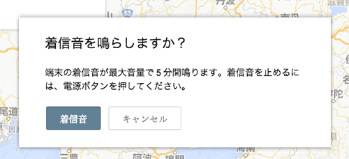 AndroidDeviceManager04