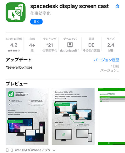 MSFS2020_202403_08spacedeskAppStore