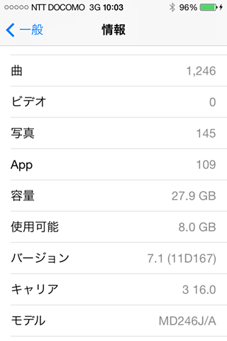 iPhone4S_GPP_iOS71upgrade5