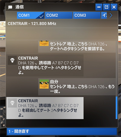 MSFS2024_202603_36BugATCnoChoices