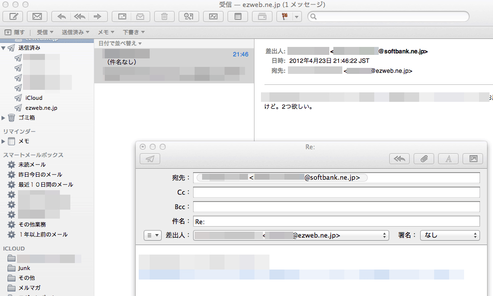 au_ezwebMacMailApp11