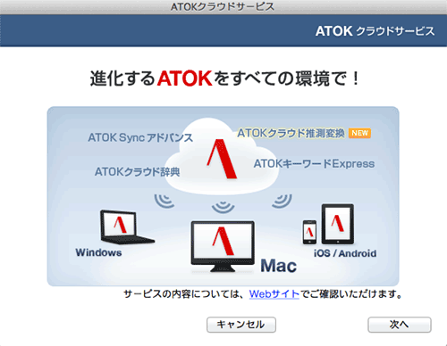 ATOK20131203B