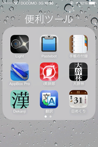 iPhone4S_GPP_iOS7upgrade13