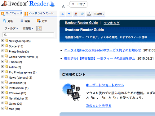 GoogleReader2livedoor27