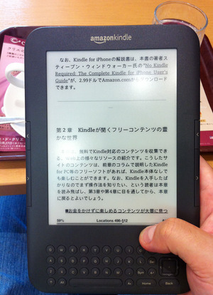 Kindle3 at Cafe 2
