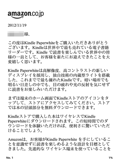 Kindle_Paperwhite22