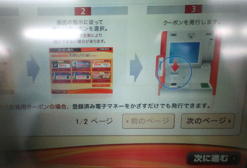 AmazonGiftDiscount04