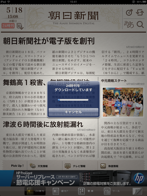AsahiDigital12