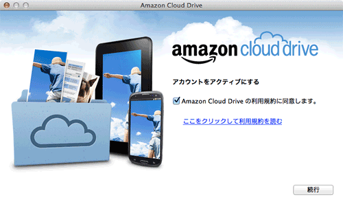 AmazonCloudDrive04