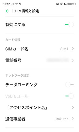 RakutenMobile03