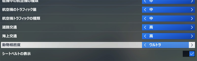 MSFS2024_202511_JW06Setting3