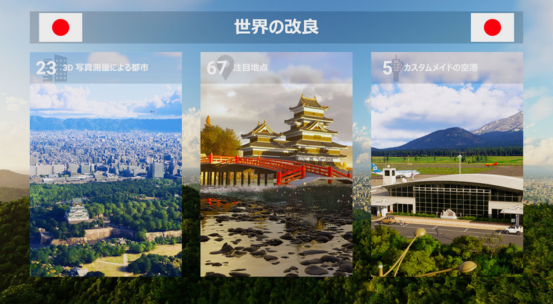 MSFS2024_202509_86WU20Start1