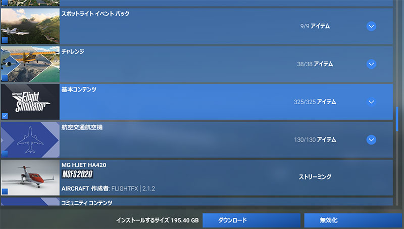 MSFS2024_202506_41