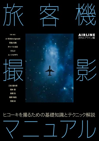 Amazon_Book_HikokiSatsueiManual
