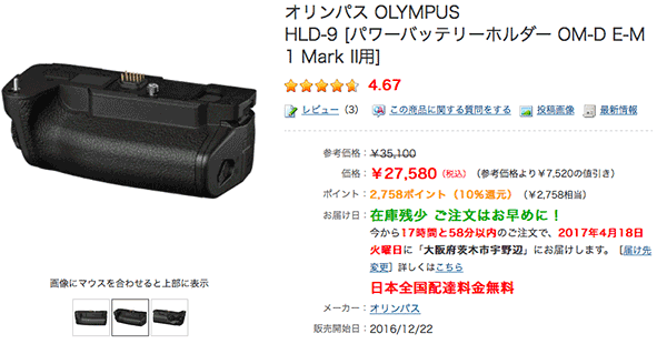 OLYMPUSonlineshop02