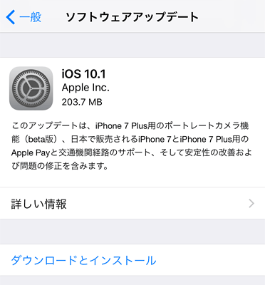 iOS10.1A