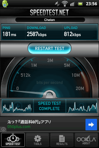 OCNmobileEntry_d_LTE_Speed02