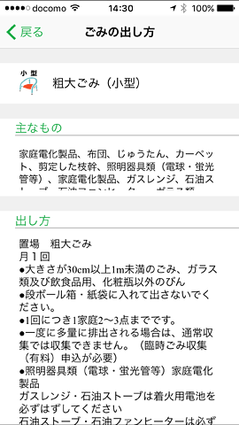 これで粗大ごみ 資源ごみの日も忘れない 自治体公式のごみ収集日カレンダー 分別ガイドアプリ Iosアプリ提供自治体一覧 Tedious Days More 3 これで粗大ごみ 資源ごみの日も忘れない 自治体公式のごみ収集日カレンダー 分別ガイドアプリ Iosアプリ提供自治体一覧 Tedious Days More 3