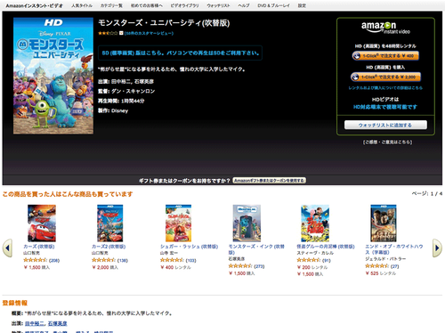 AmazonInstantVideo06