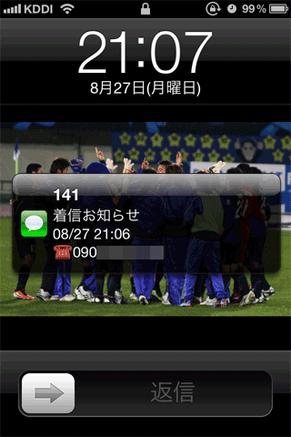 iPhone4S_AbsenceMail1