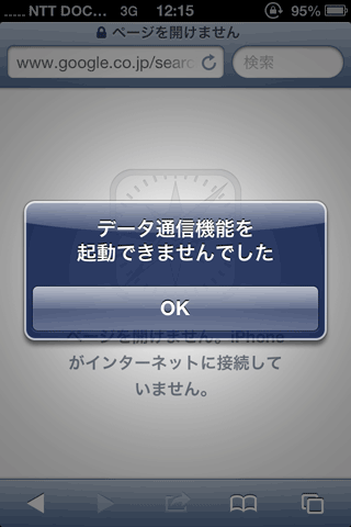 OCNmobileEntry_d_LTE12