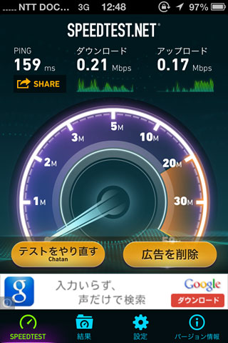OCNmobileEntry_d_LTE_Speed3G_44middaySlow4