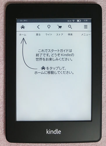 Kindle_Paperwhite13