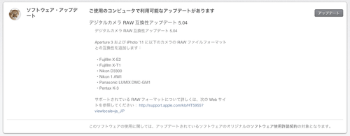 DigitalCameraRAWupdate504A