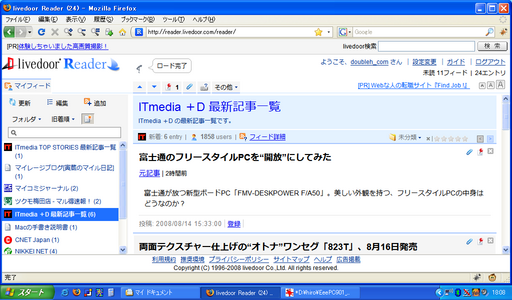 livedoor Reader by Firefox 3 (ɸ) with ᥤꥪ